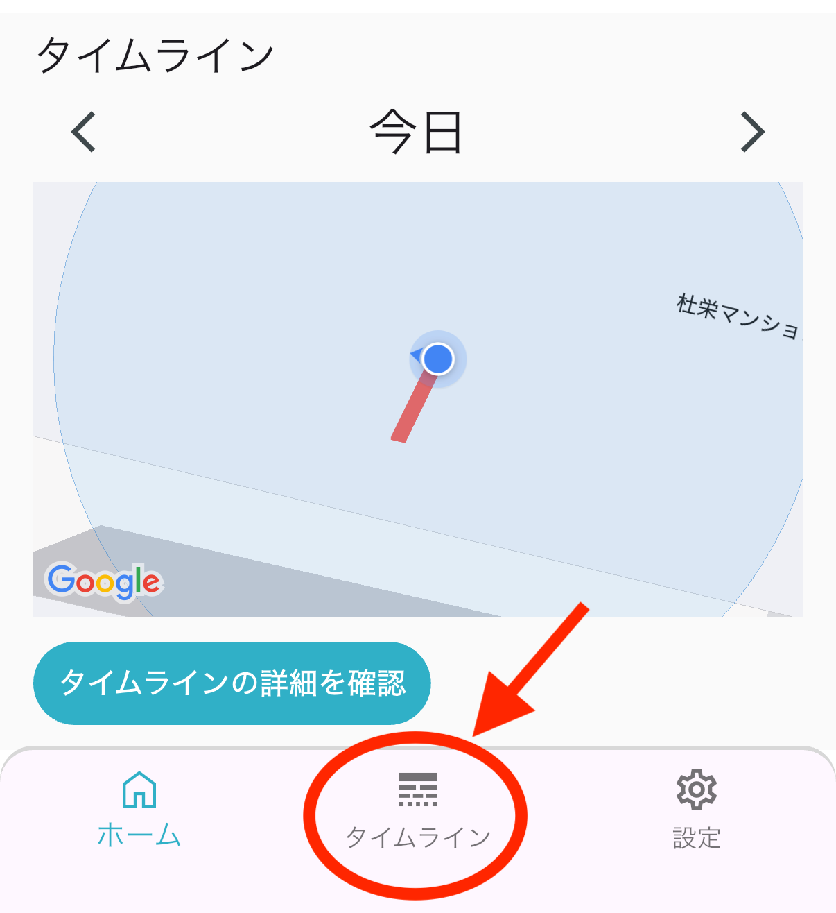 choosing timeline from home