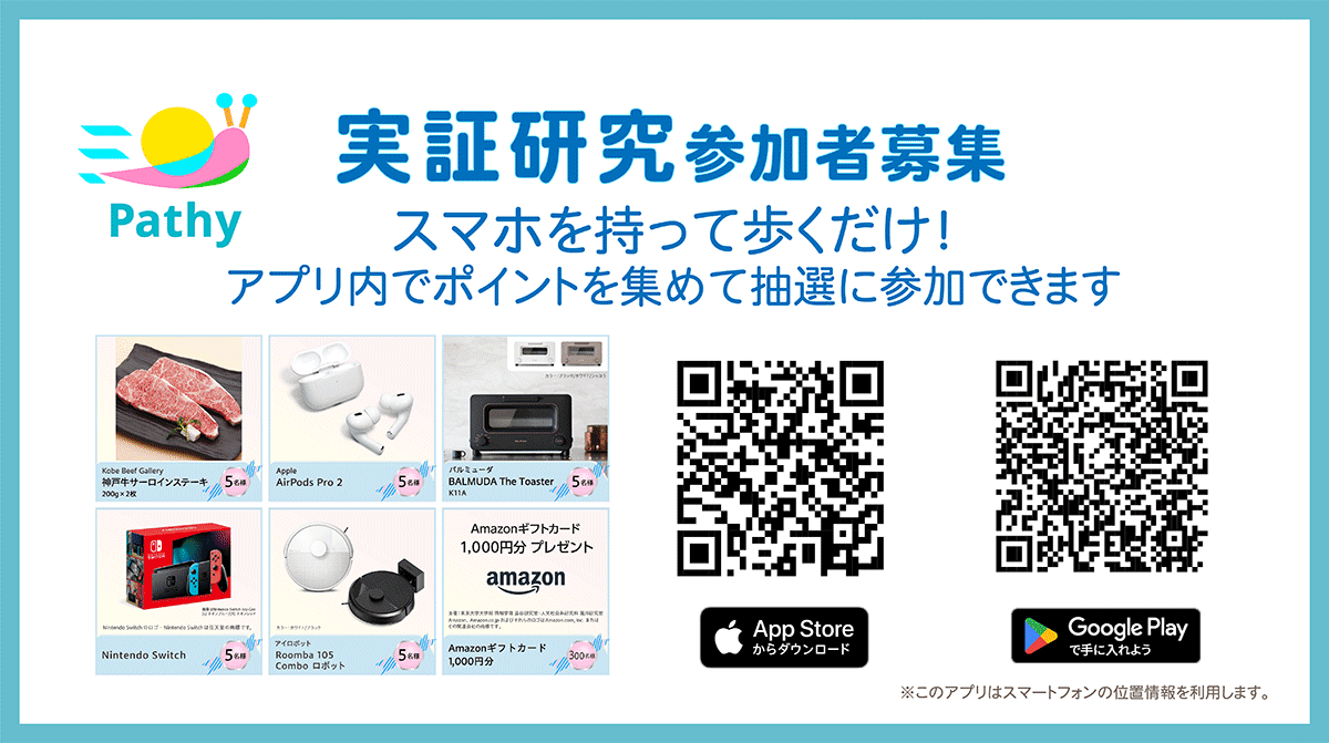 202502 pathy research ad