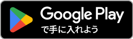 https://play.google.com/store/apps/details?id=jp.ac.utokyo.iss.jww.app.ssm2025_client