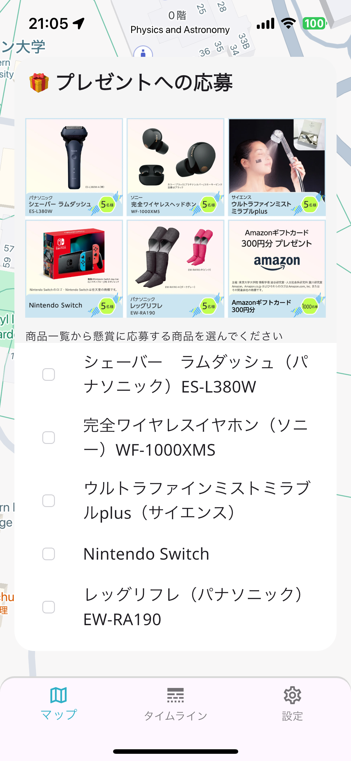 list gift