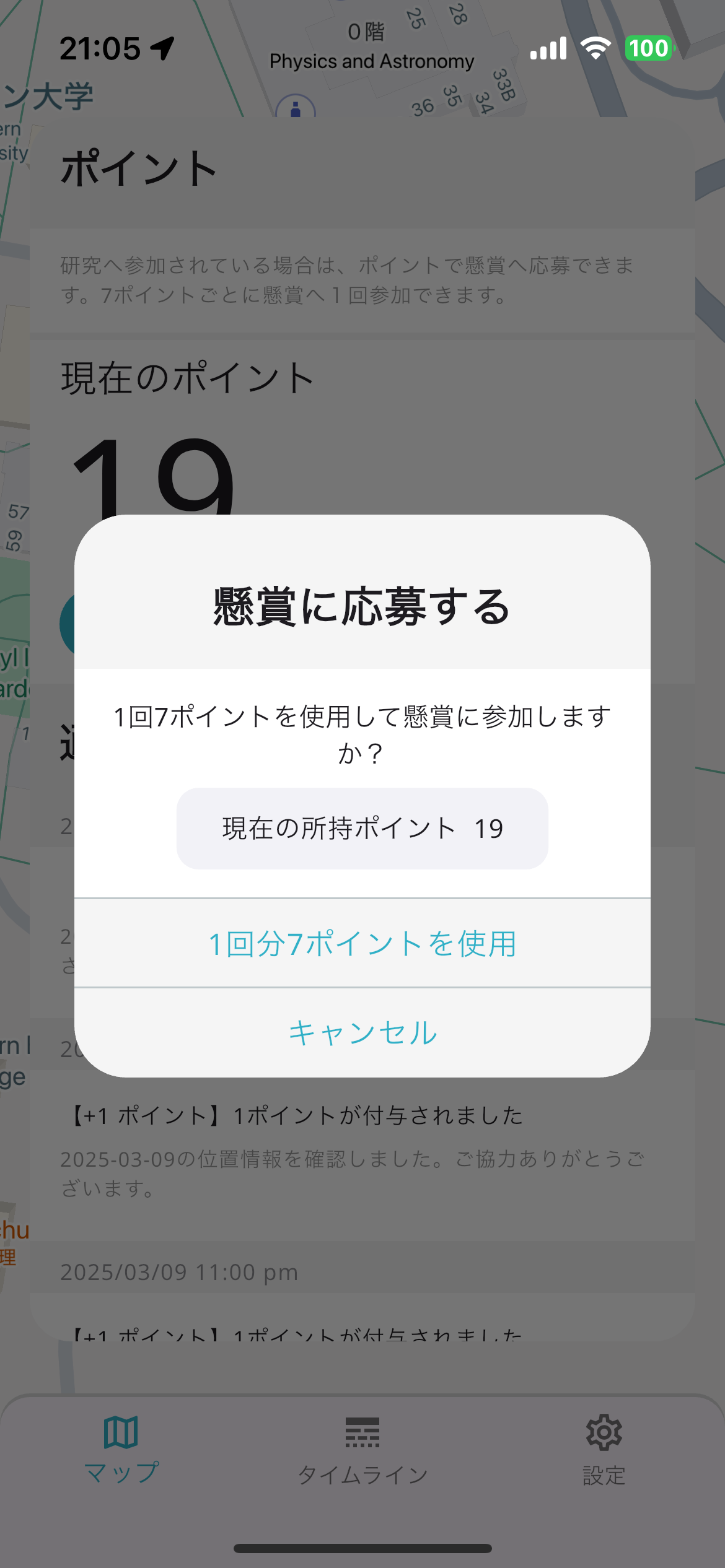 participation popup